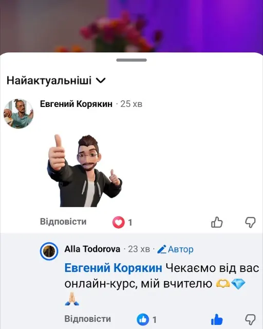 Відгук 3