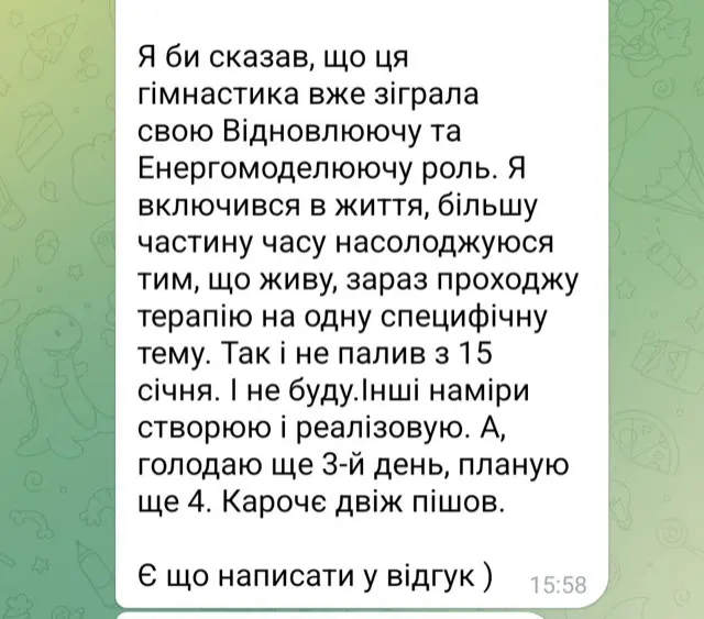Відгук 2